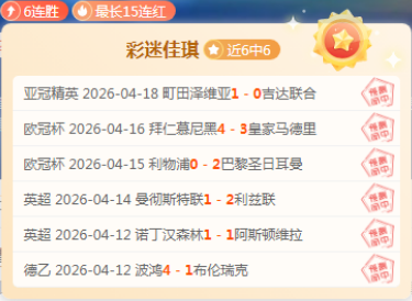 逆袭之战,土甲联赛埃,祖姆,WM完美真人视讯,WM完美真人平台,WM完美真人官网,WM完美真人官网app