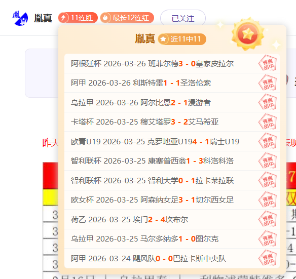 逆袭之战,土甲联赛埃,祖姆,WM完美真人视讯,WM完美真人平台,WM完美真人官网,WM完美真人官网app