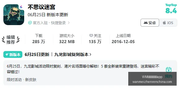 完美真人官,网突发变动,结果已公布,WM完美真人官网,WM完美真人App,WM完美真人娱乐,WM完美真人登录,WM完美真人中心