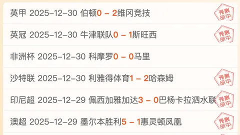 大连队2-0战胜天津津门虎，足协杯16强陶强龙首开记录吴伟巧献良策