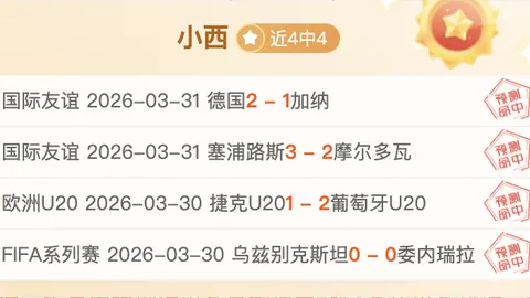 96分钟惊魂逆转，谢什科力挽狂澜，卡里克五战全胜护旗，曼联紧握英超前四宝座！